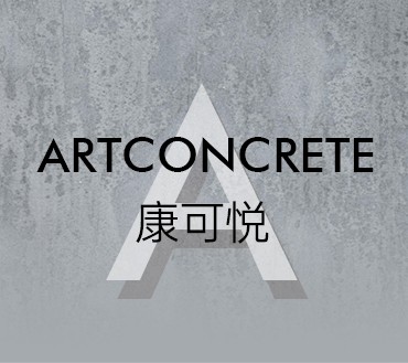 康可悅