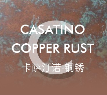 卡薩汀諾(銅銹)